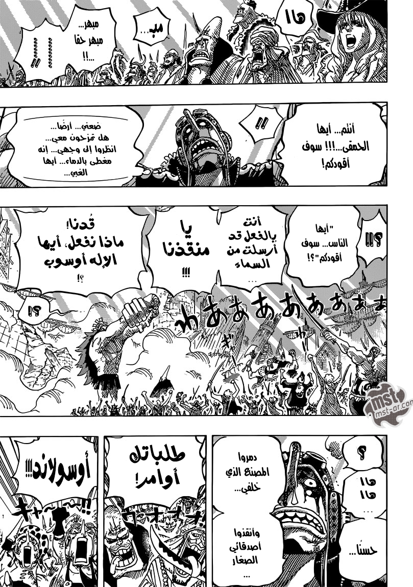 One Piece: Chapter 744 - Page 11
