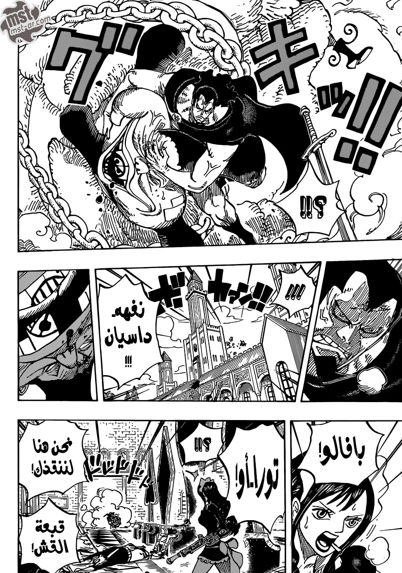 One Piece: Chapter 744 - Page 16