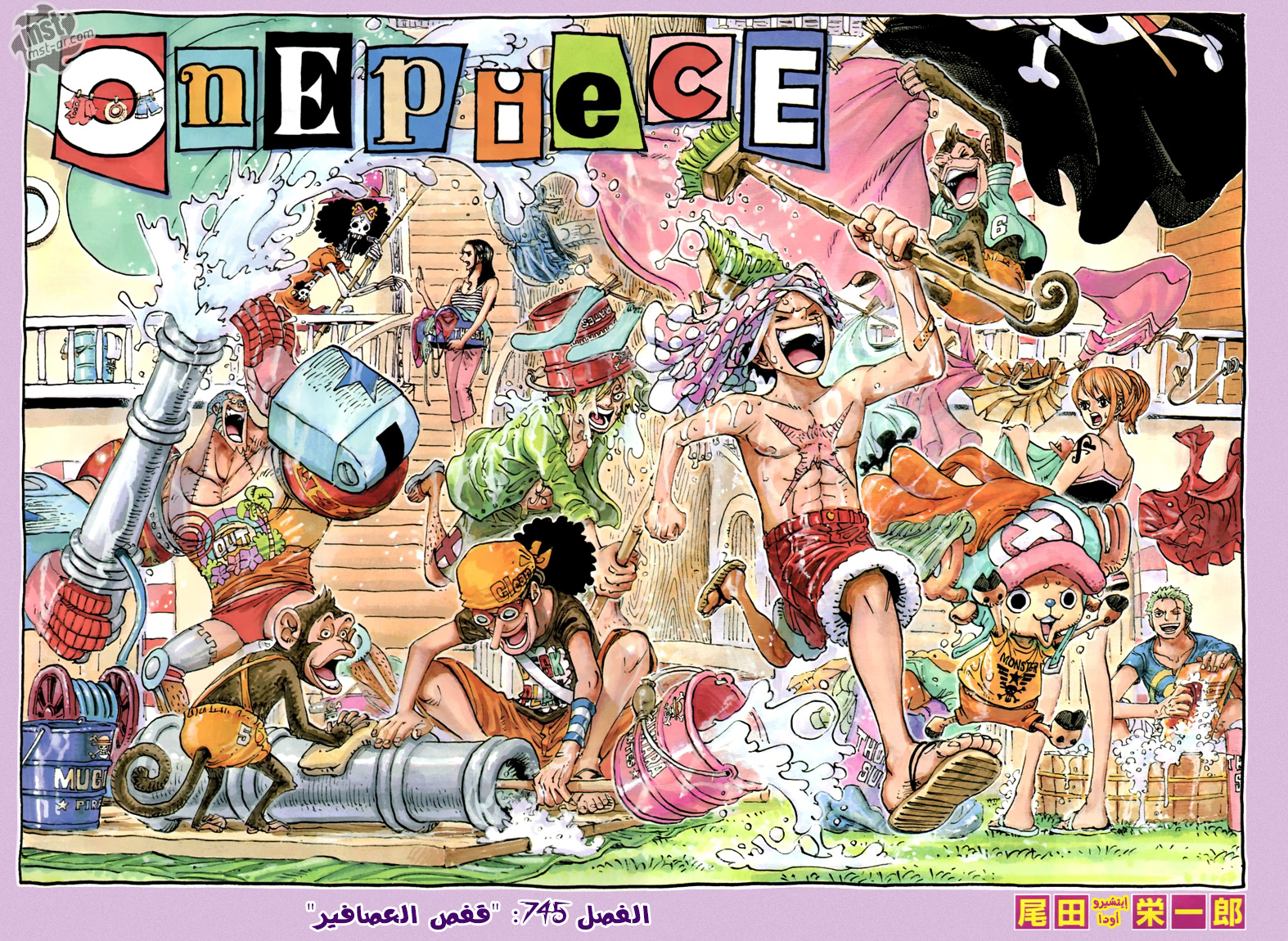 One Piece: Chapter 745 - Page 2