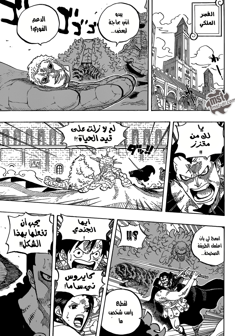 One Piece: Chapter 745 - Page 5