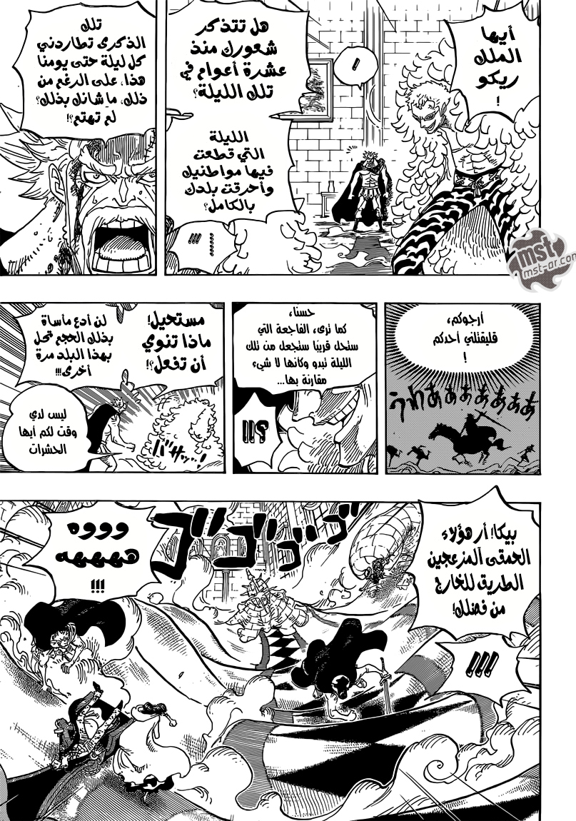 One Piece: Chapter 745 - Page 11