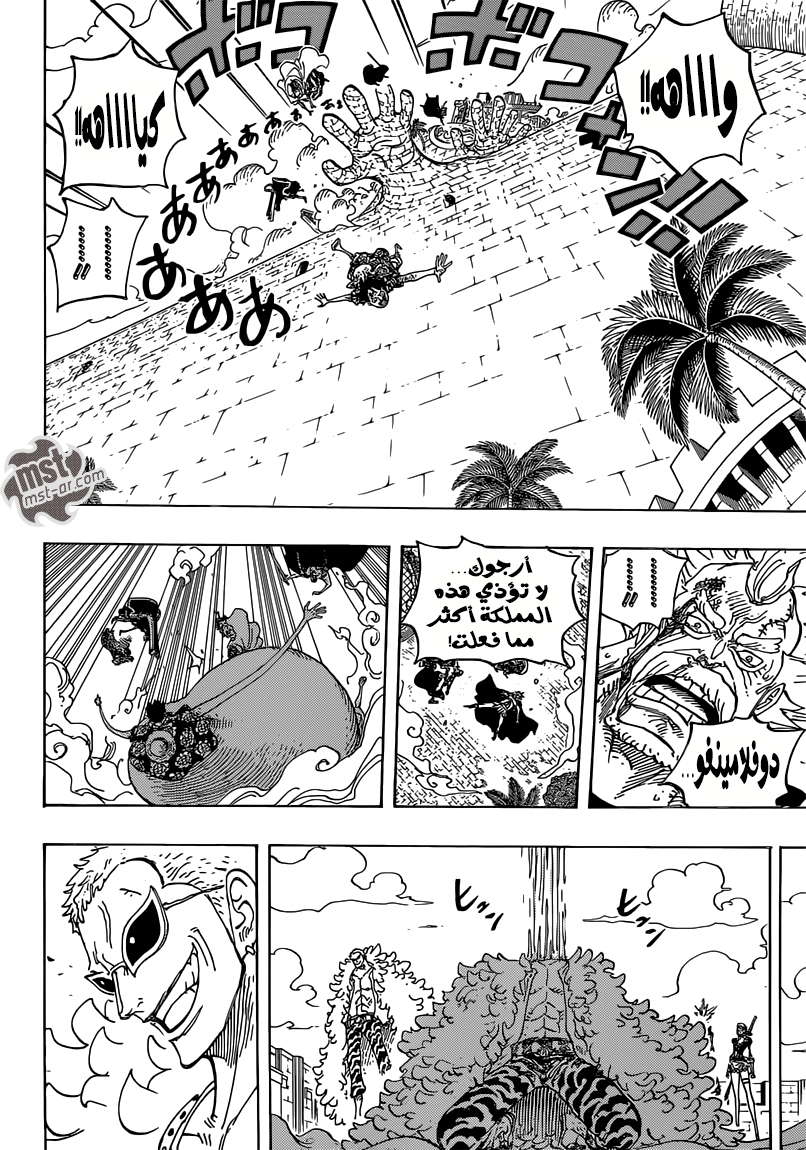 One Piece: Chapter 745 - Page 12