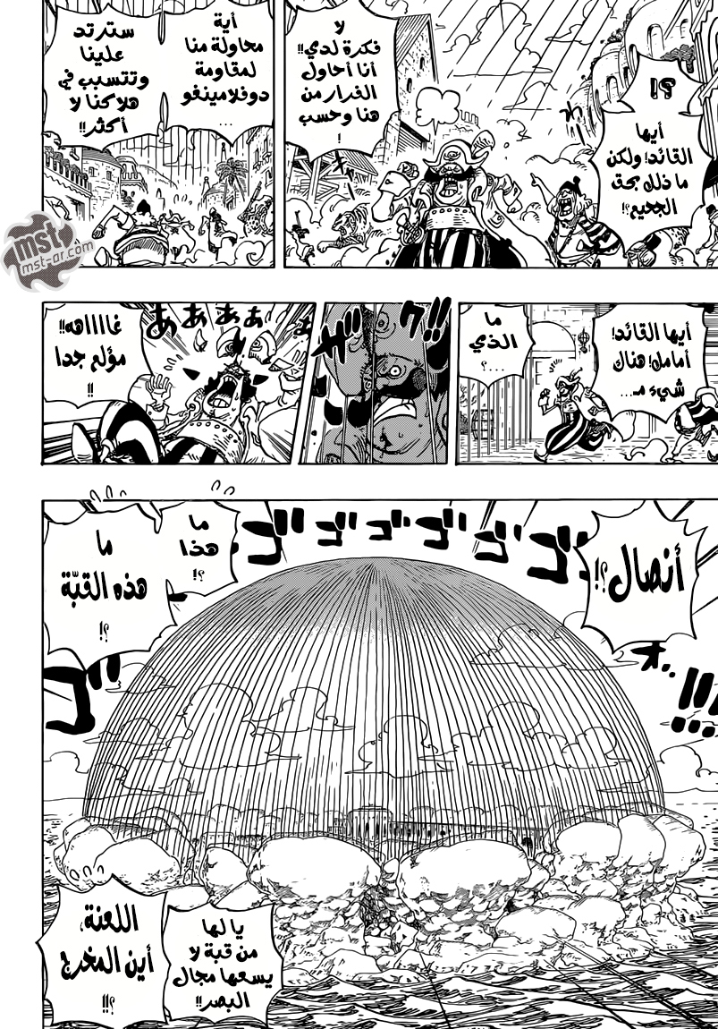 One Piece: Chapter 745 - Page 14