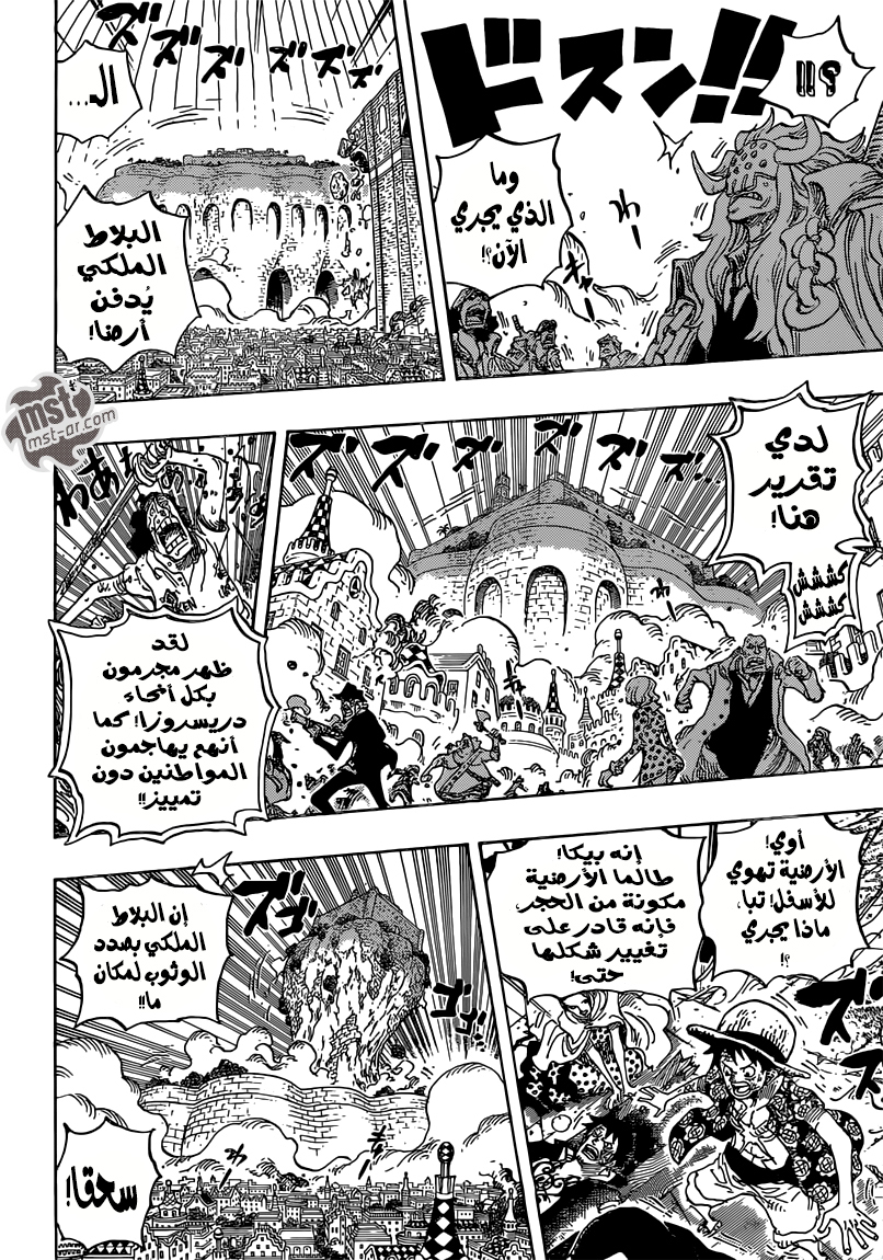 One Piece: Chapter 745 - Page 16