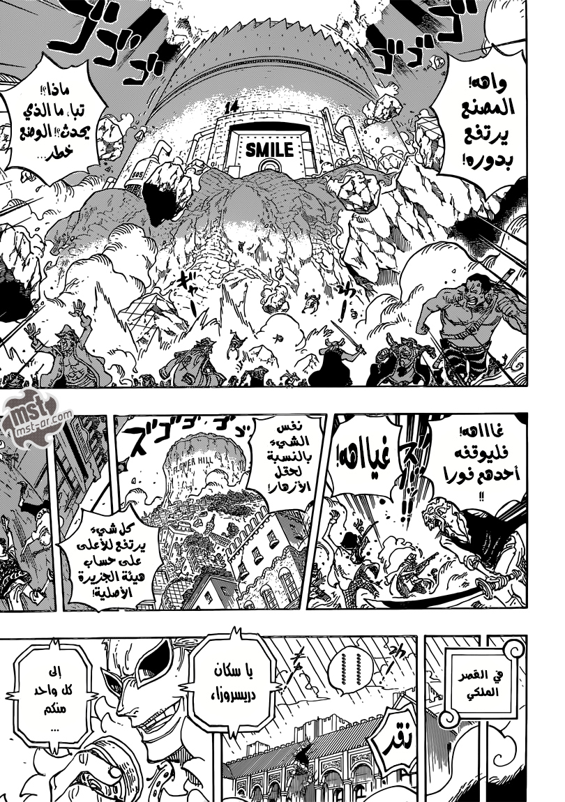 One Piece: Chapter 745 - Page 17