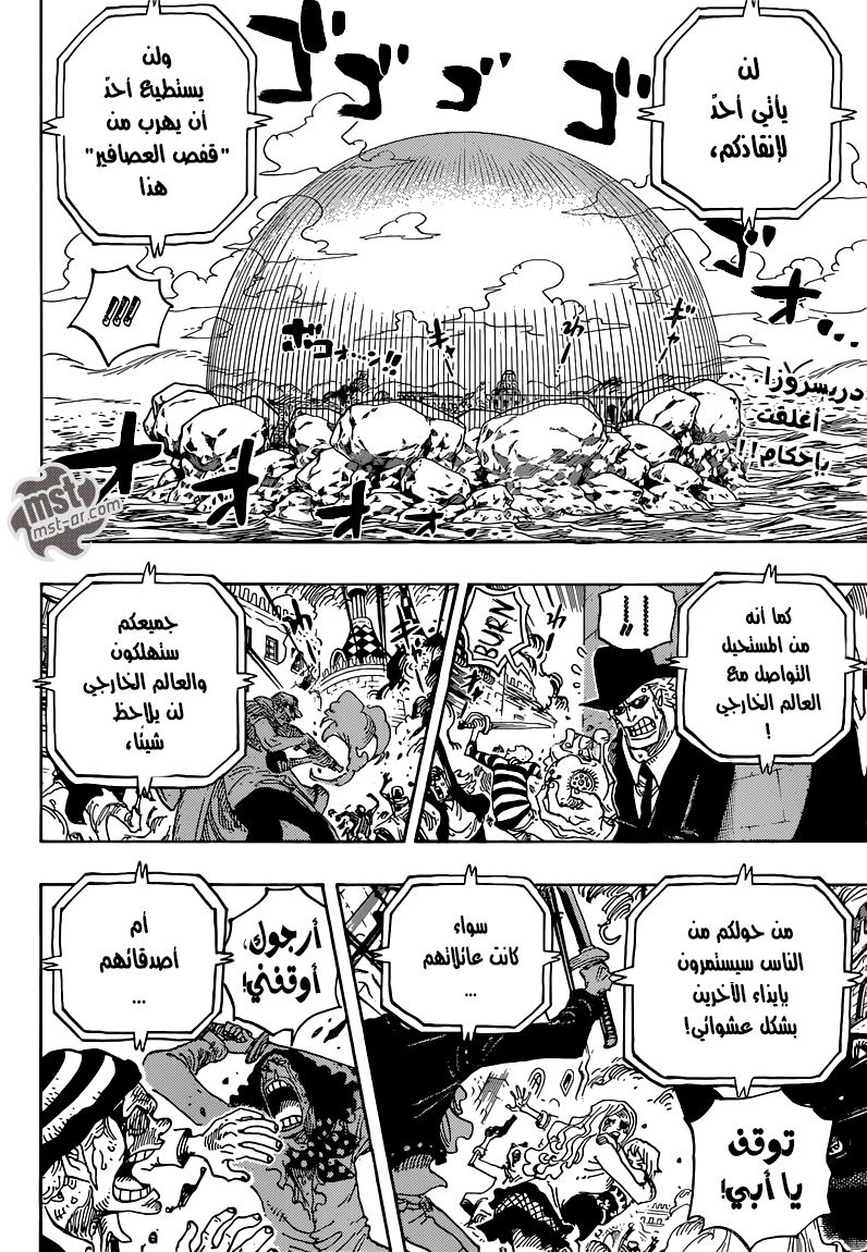 One Piece: Chapter 746 - Page 3