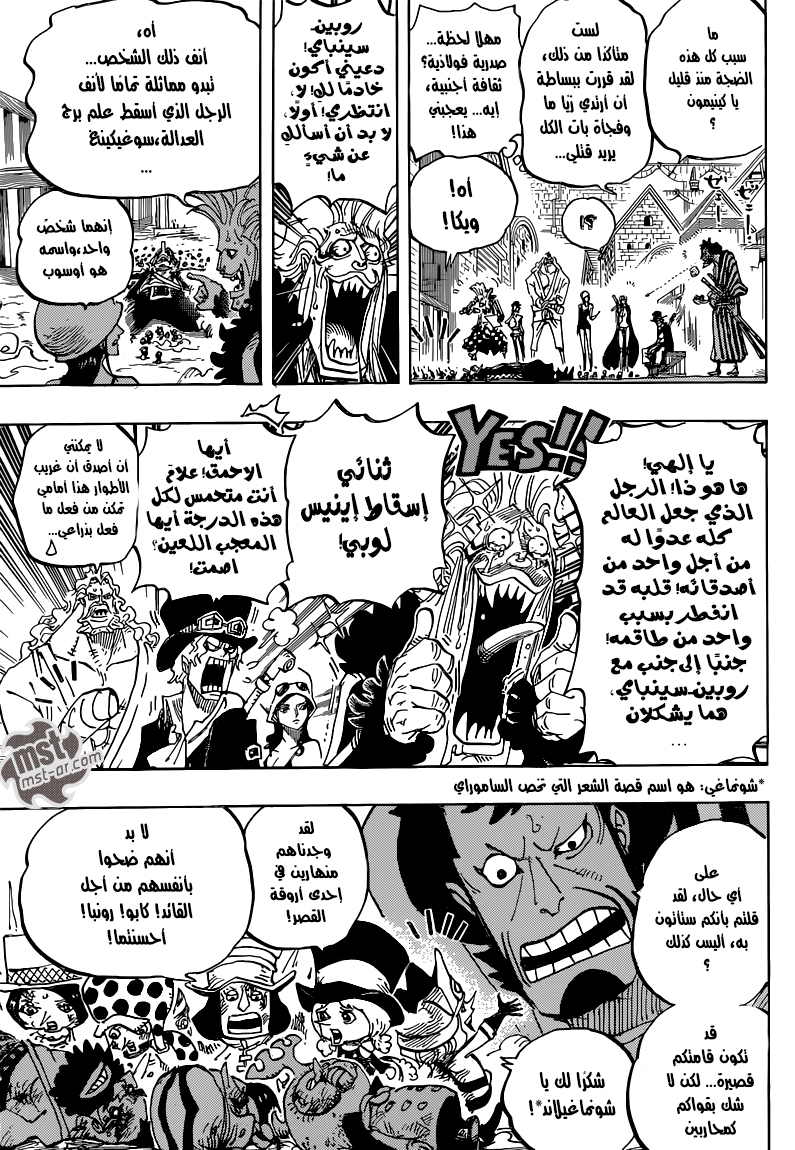 One Piece: Chapter 746 - Page 6