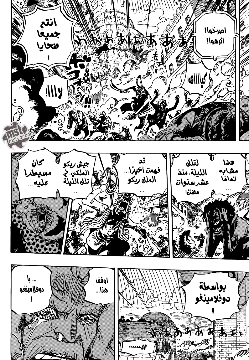 One Piece: Chapter 746 - Page 7