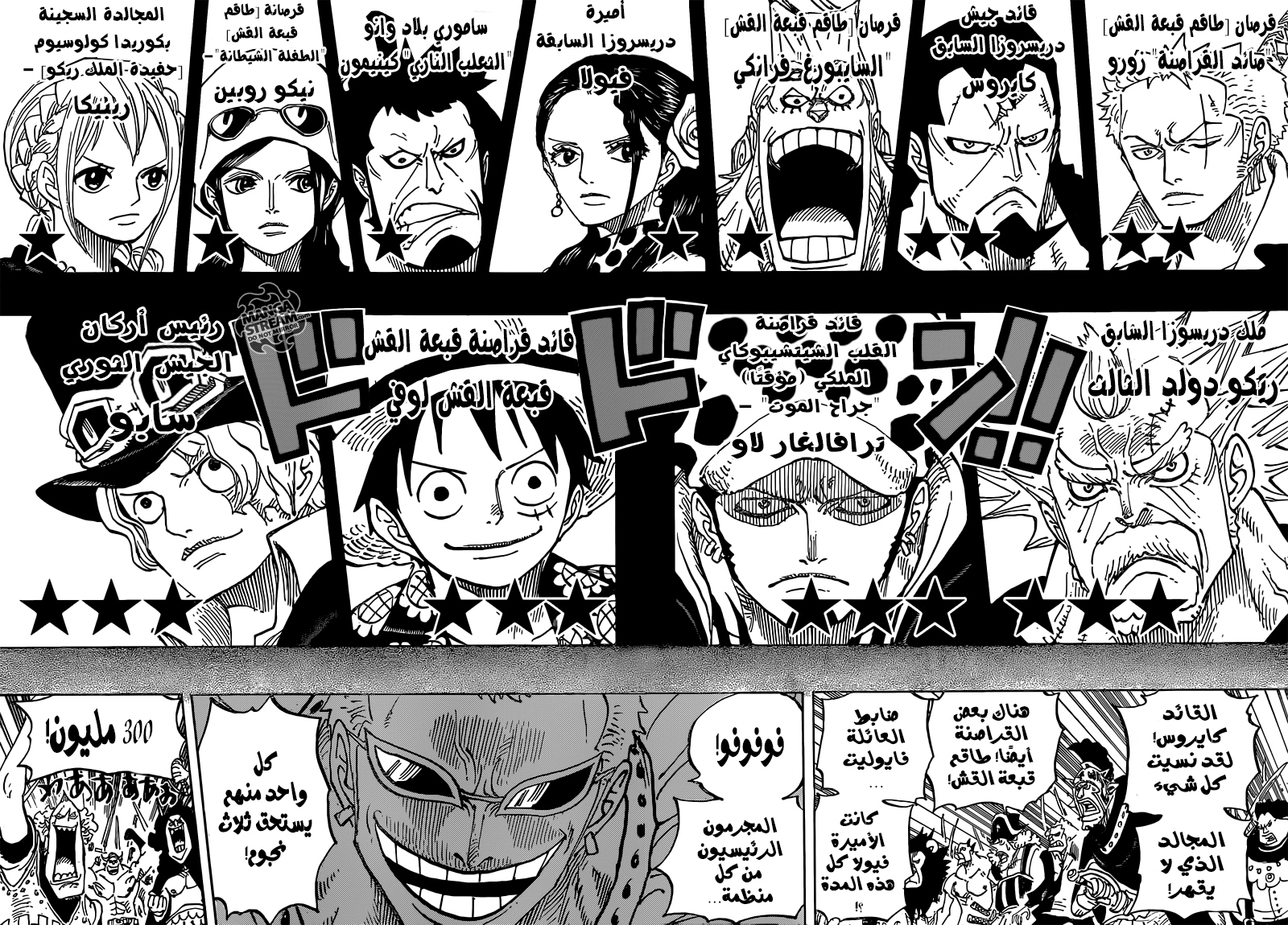 One Piece: Chapter 746 - Page 9