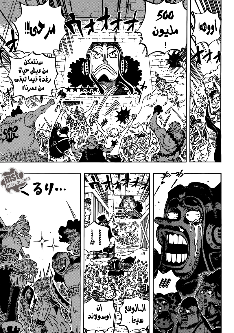One Piece: Chapter 746 - Page 11