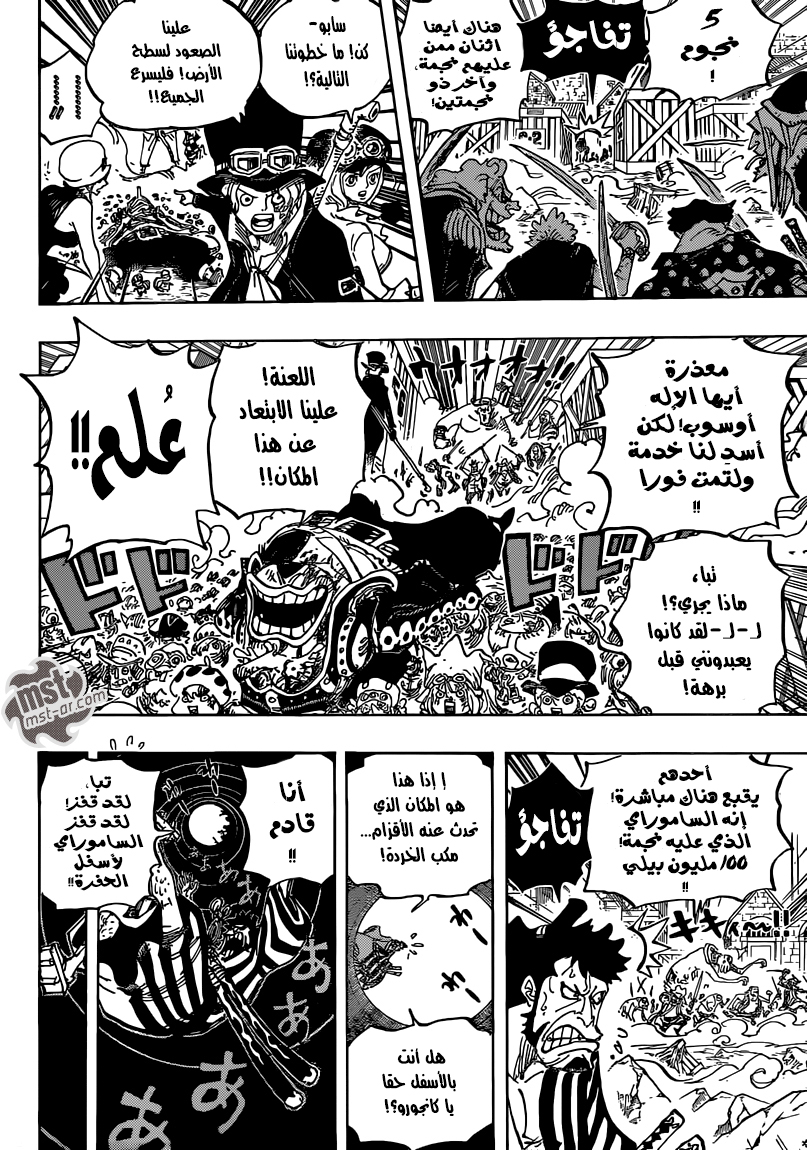 One Piece: Chapter 746 - Page 12