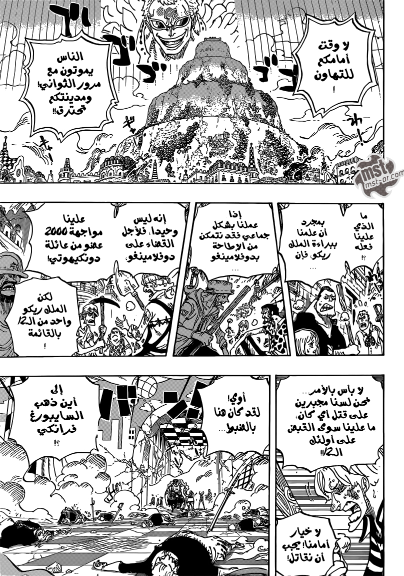 One Piece: Chapter 746 - Page 13