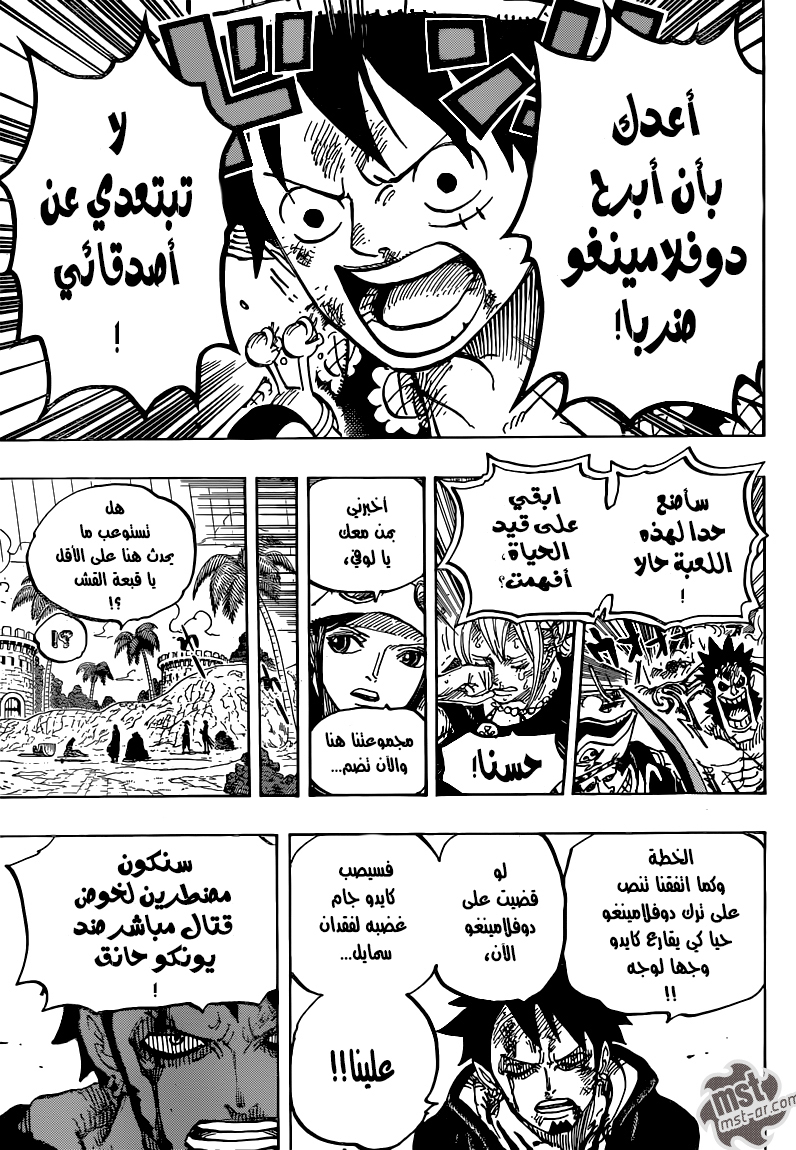 One Piece: Chapter 746 - Page 17