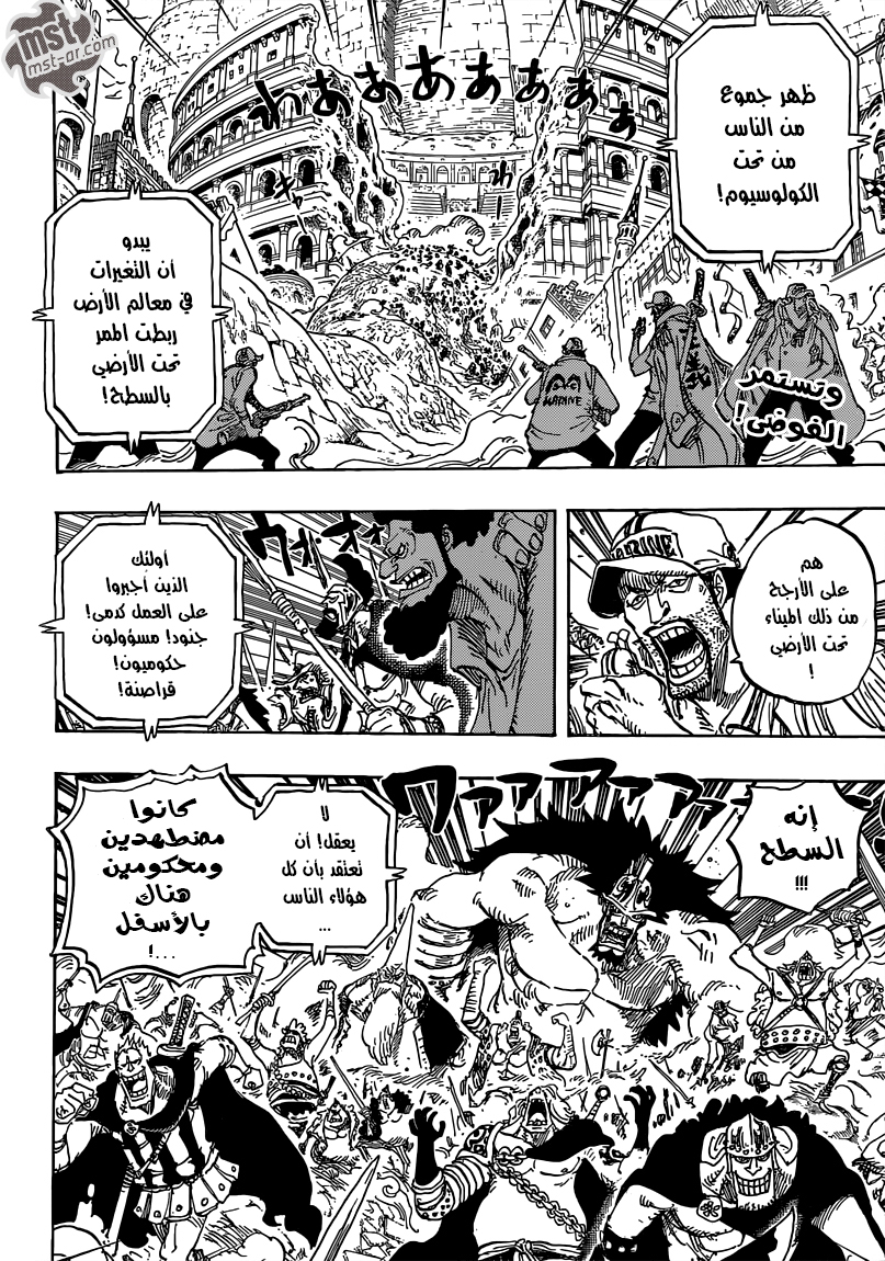 One Piece: Chapter 747 - Page 3