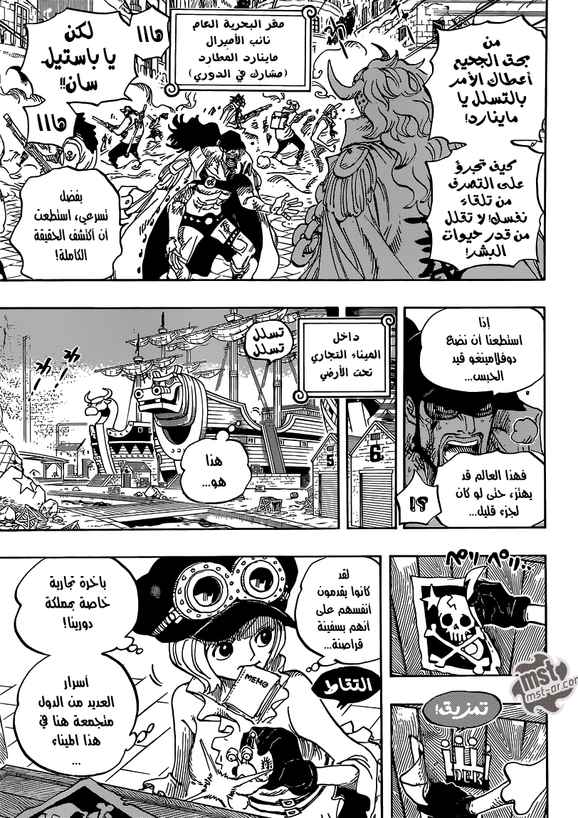 One Piece: Chapter 747 - Page 4
