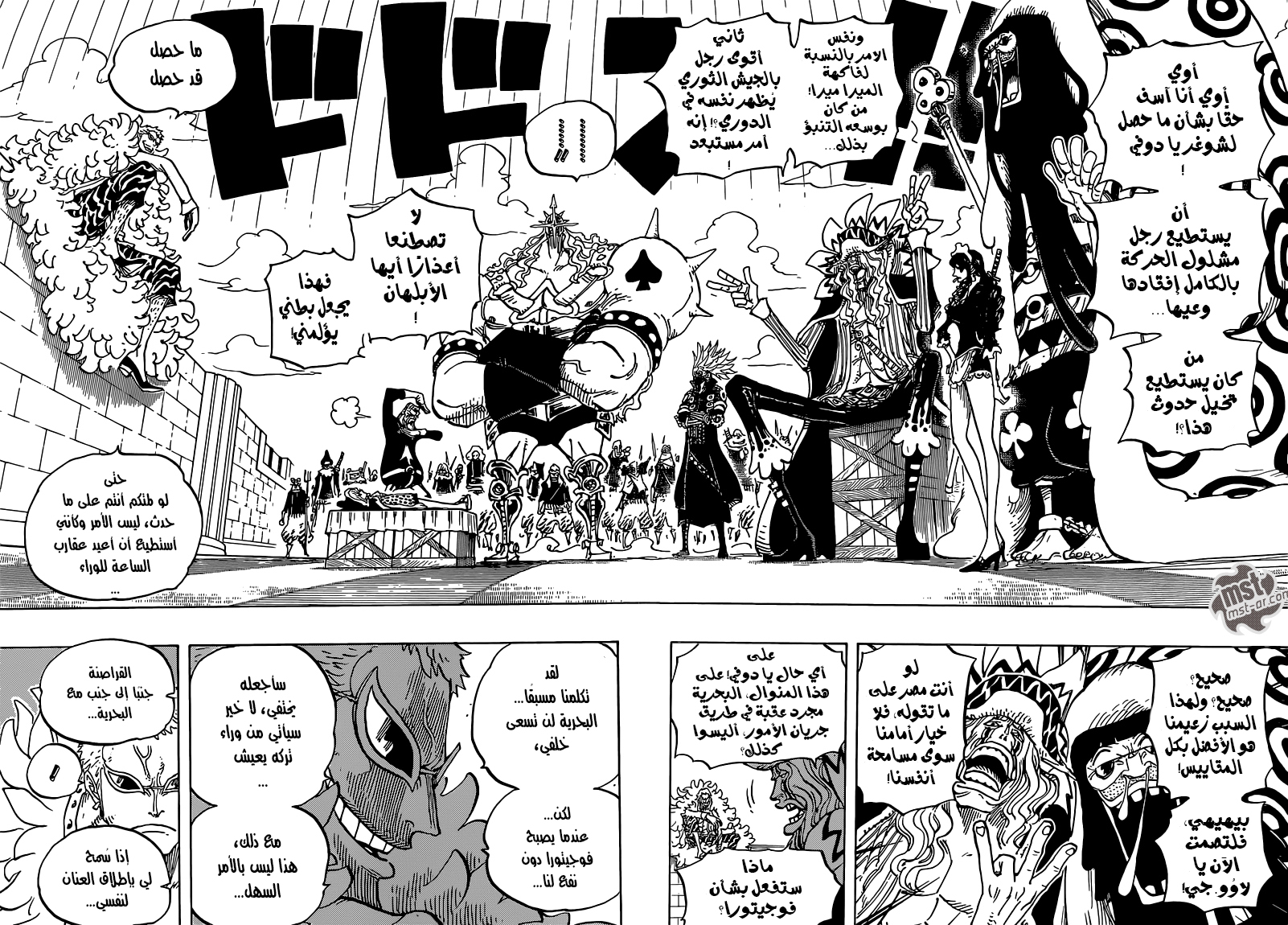 One Piece: Chapter 747 - Page 7