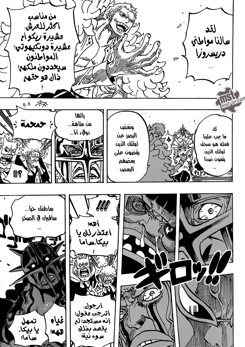 One Piece: Chapter 747 - Page 9