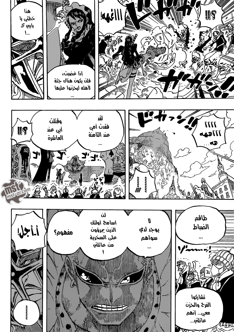 One Piece: Chapter 747 - Page 10