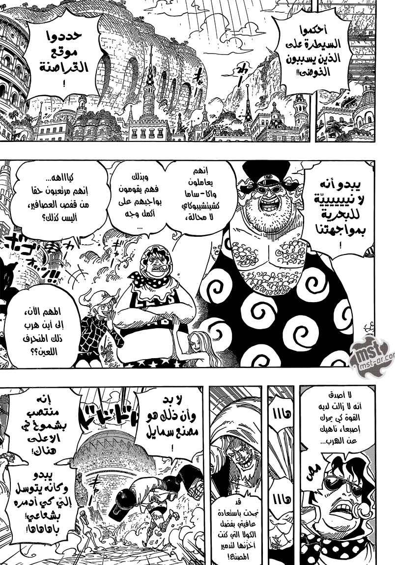 One Piece: Chapter 747 - Page 11