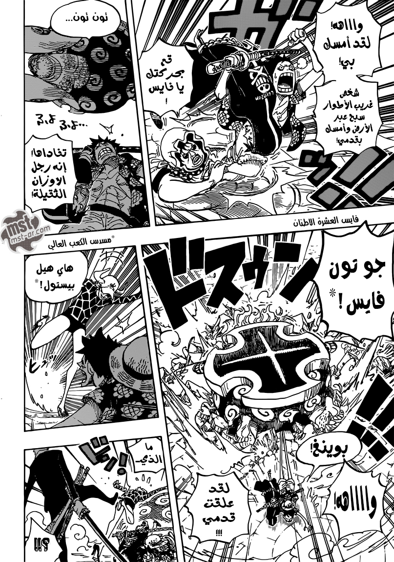 One Piece: Chapter 747 - Page 14