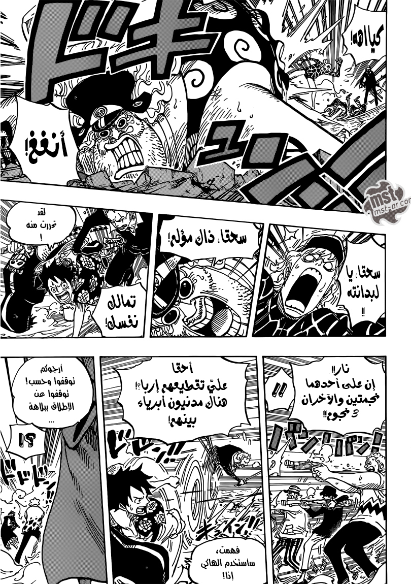 One Piece: Chapter 747 - Page 15
