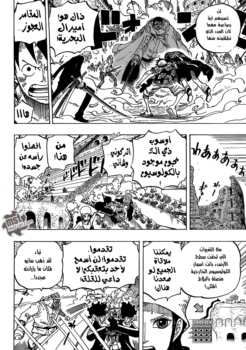 One Piece: Chapter 747 - Page 16
