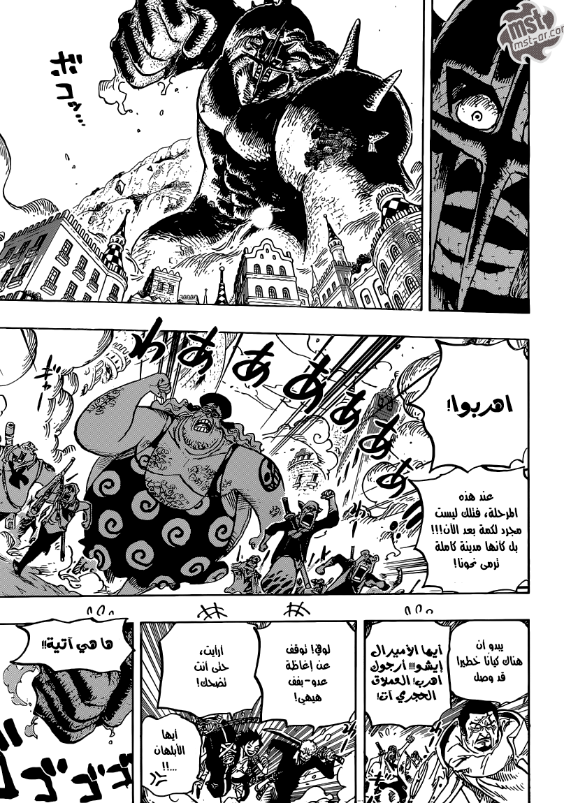 One Piece: Chapter 748 - Page 4