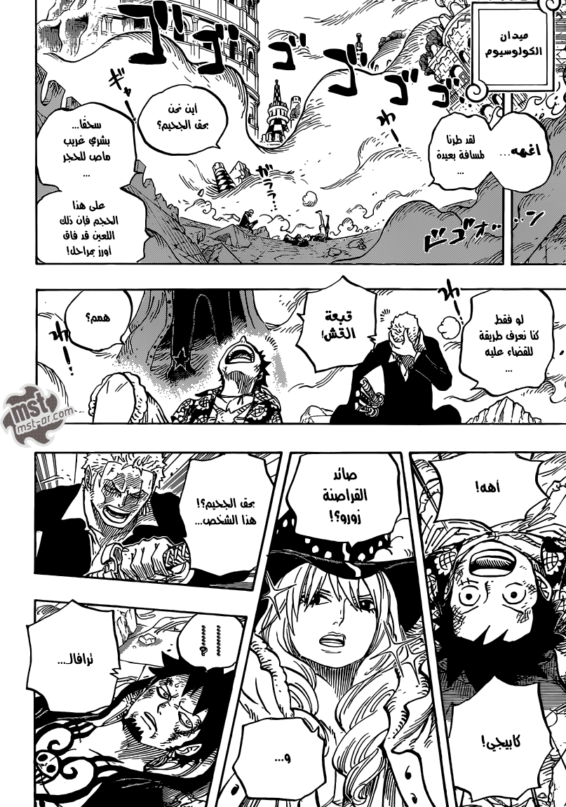 One Piece: Chapter 748 - Page 6