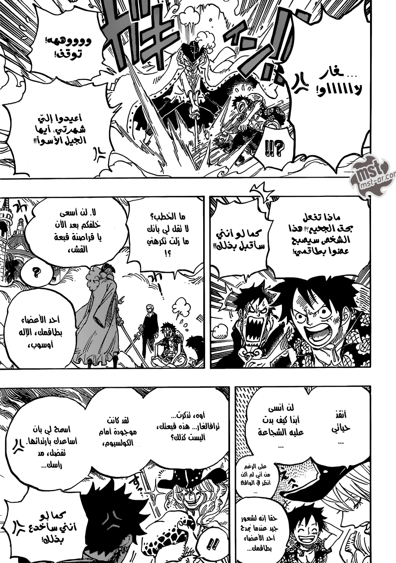 One Piece: Chapter 748 - Page 7