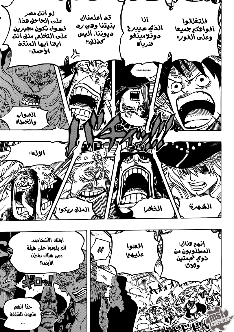 One Piece: Chapter 748 - Page 11