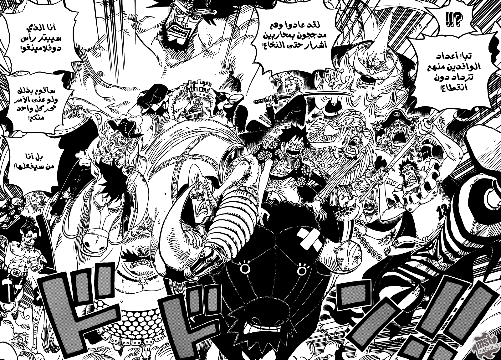 One Piece: Chapter 748 - Page 14