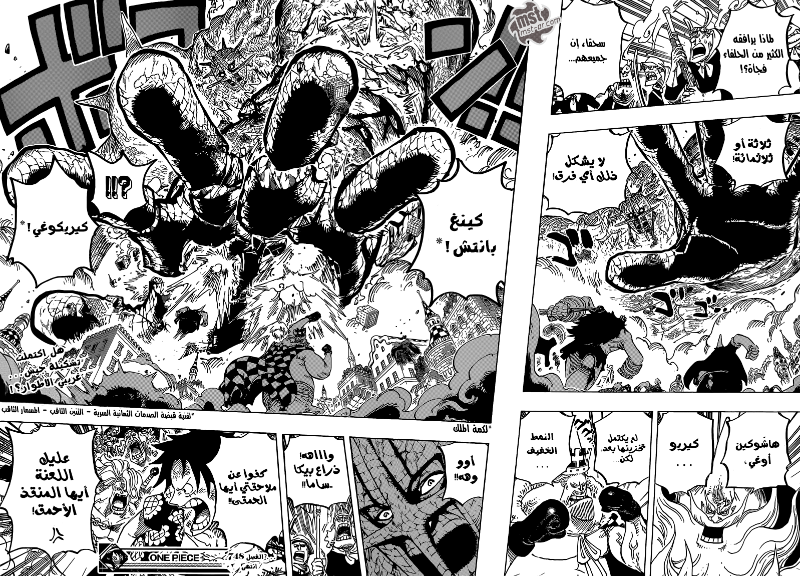 One Piece: Chapter 748 - Page 15