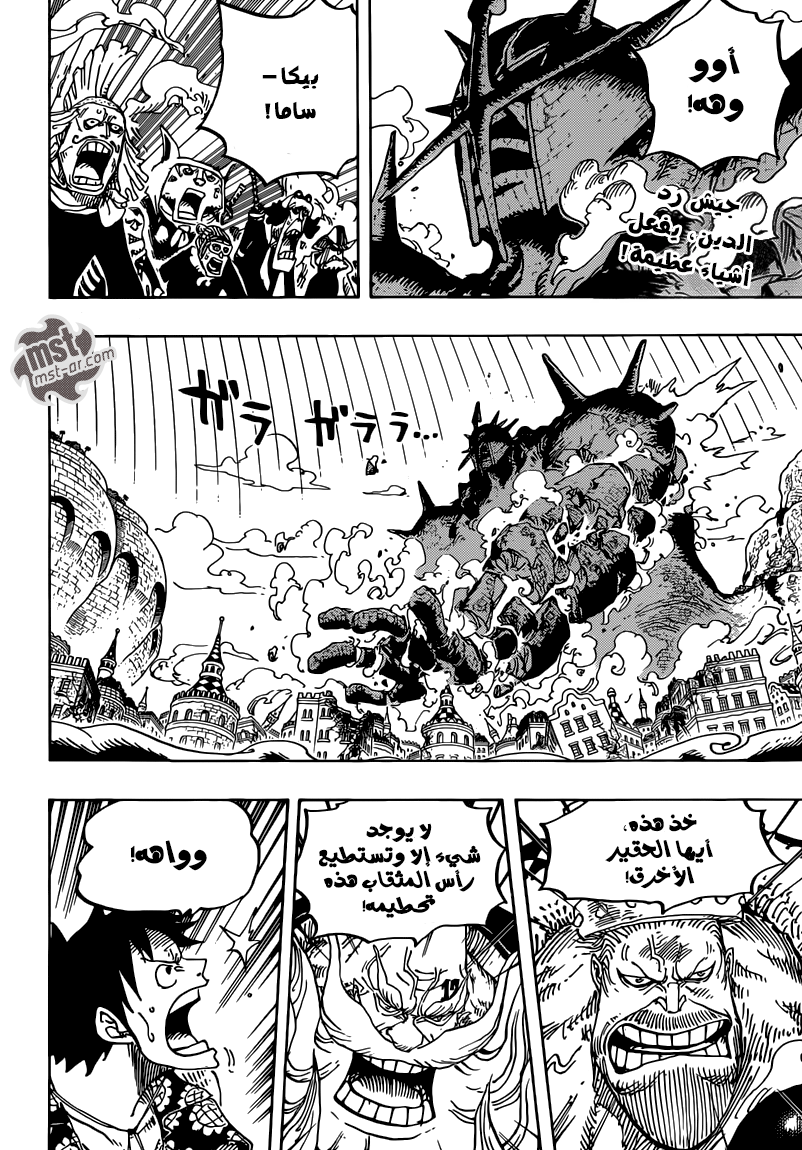 One Piece: Chapter 749 - Page 3