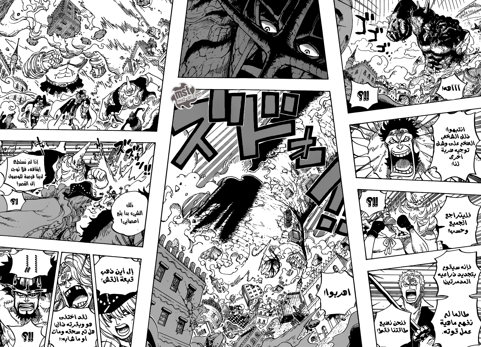 One Piece: Chapter 749 - Page 6