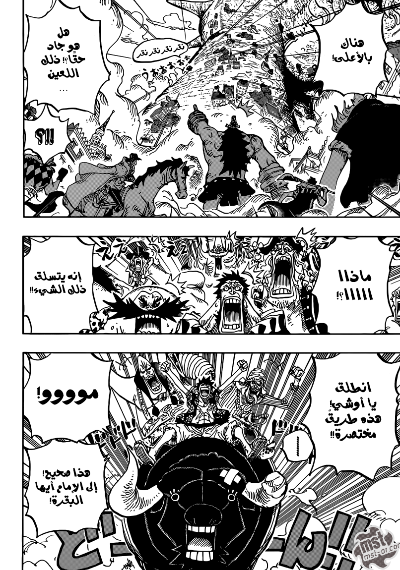 One Piece: Chapter 749 - Page 7