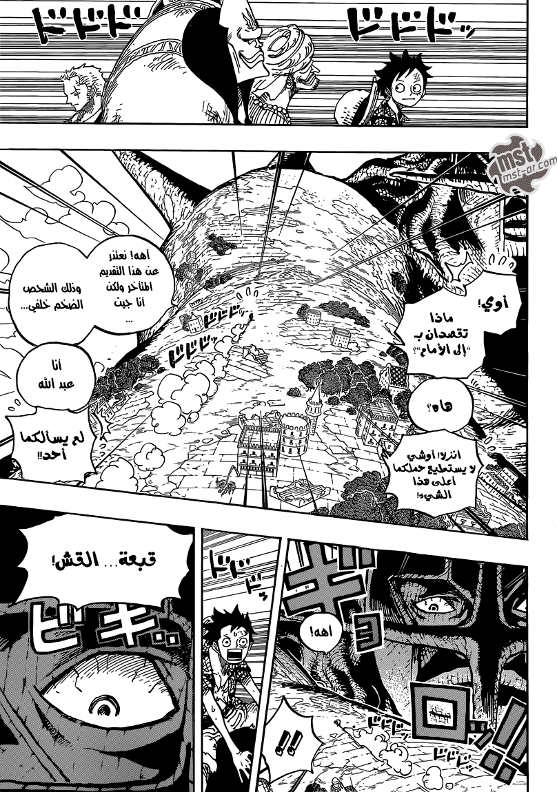 One Piece: Chapter 749 - Page 8