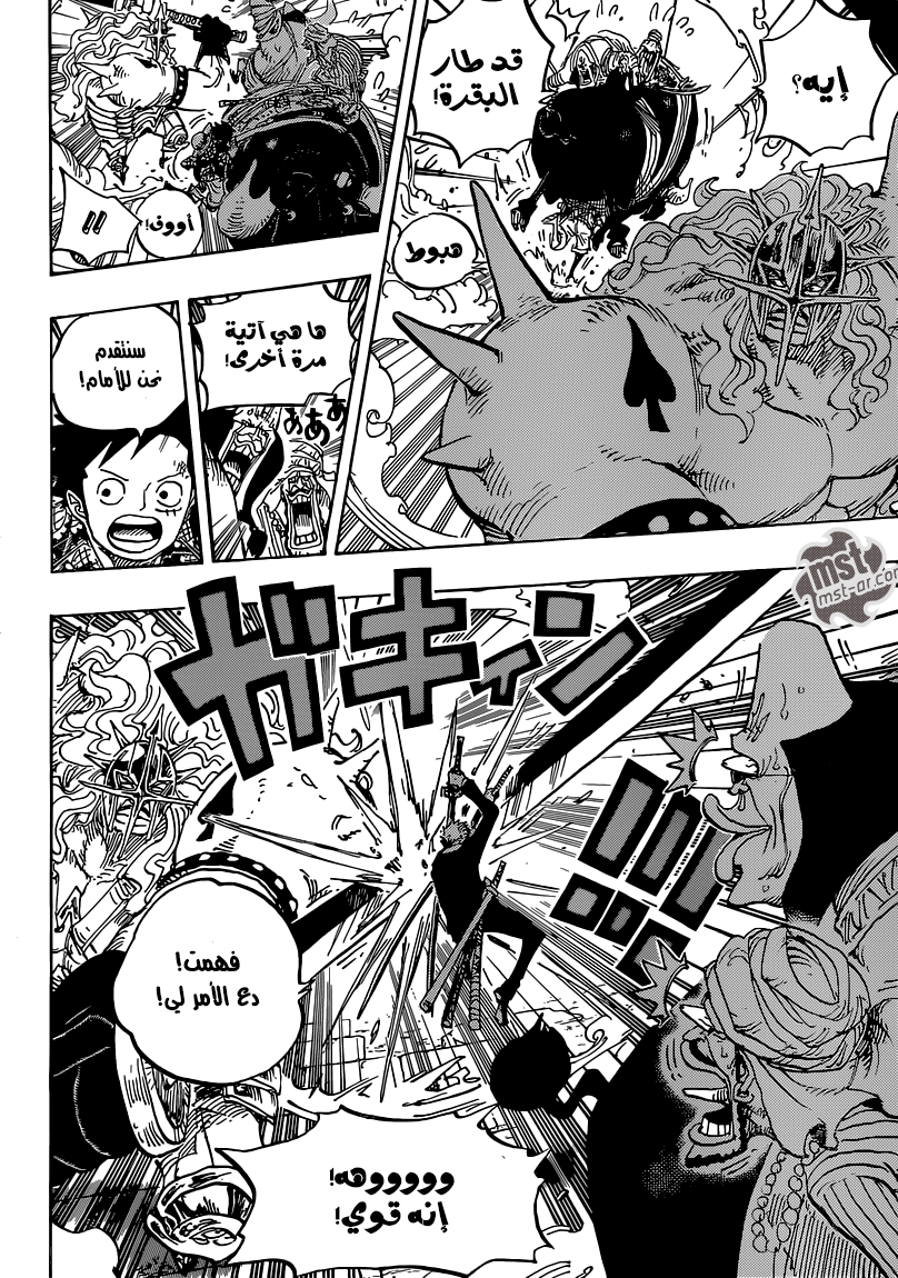 One Piece: Chapter 749 - Page 12
