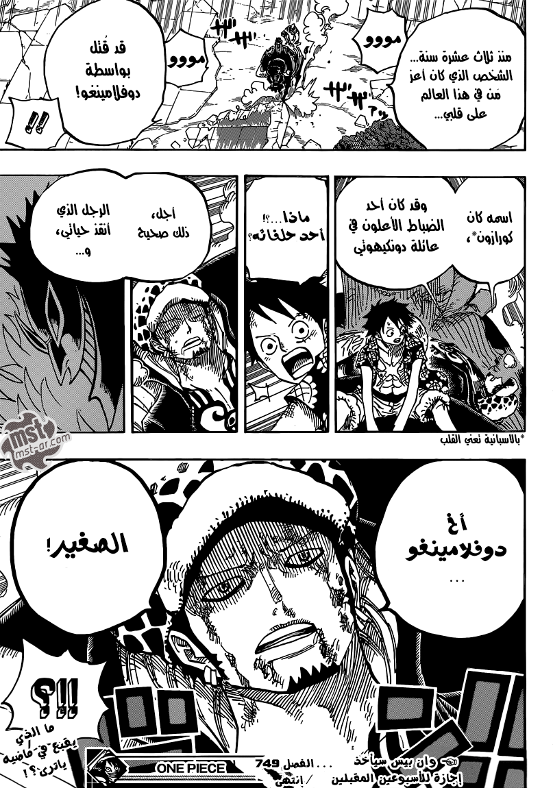 One Piece: Chapter 749 - Page 15