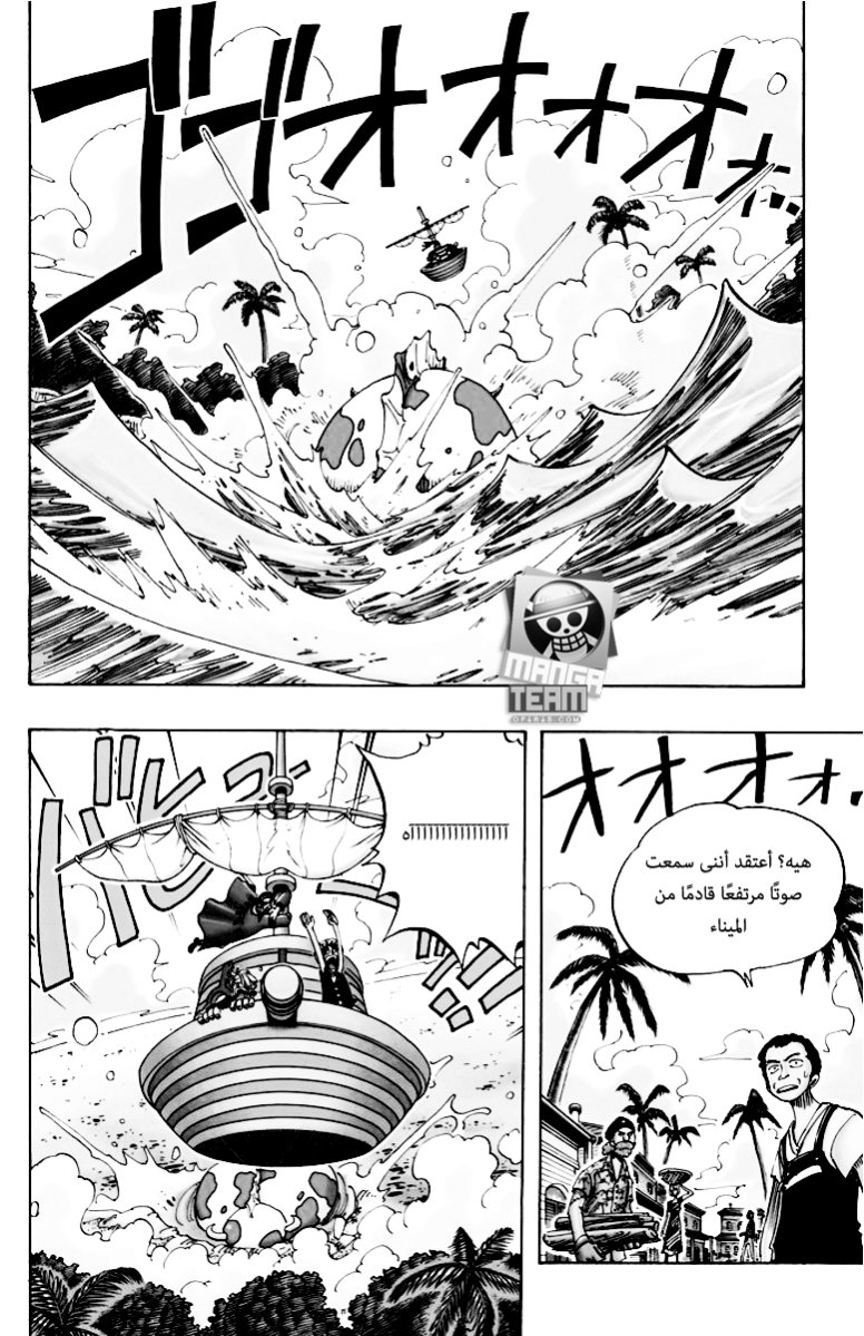 One Piece: Chapter 75 - Page 3