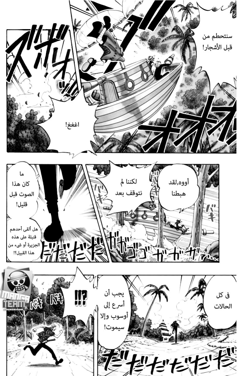 One Piece: Chapter 75 - Page 5
