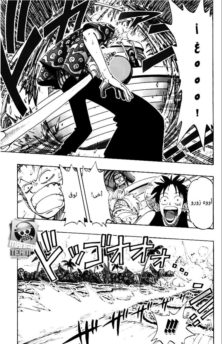 One Piece: Chapter 75 - Page 6