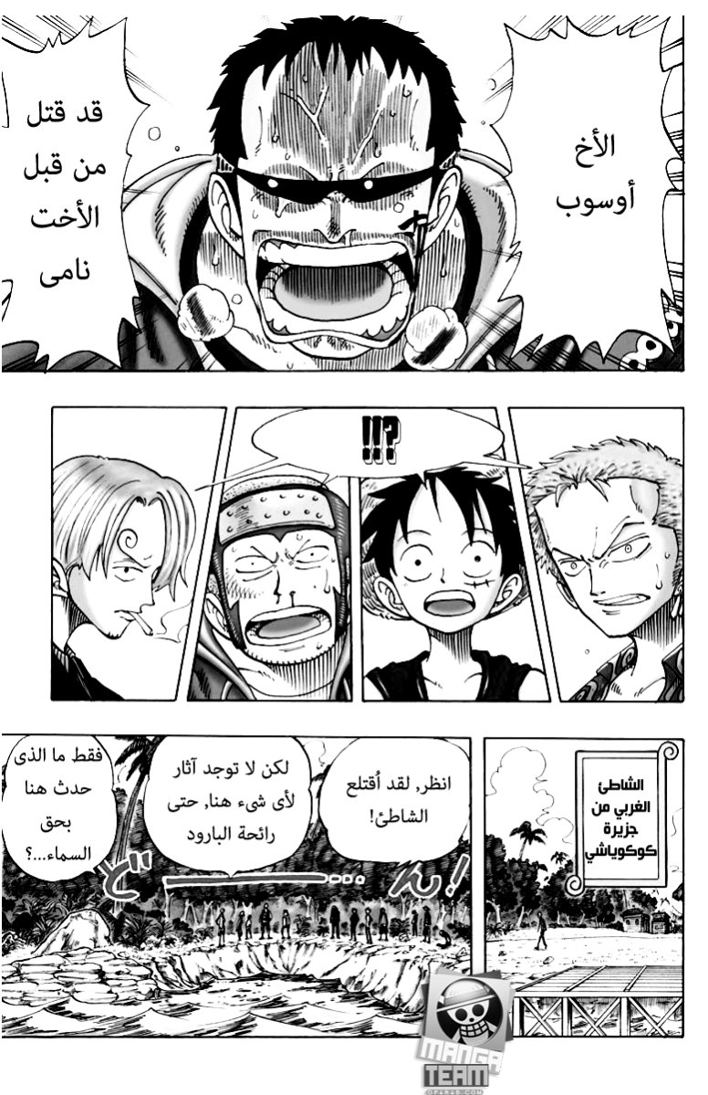 One Piece: Chapter 75 - Page 9