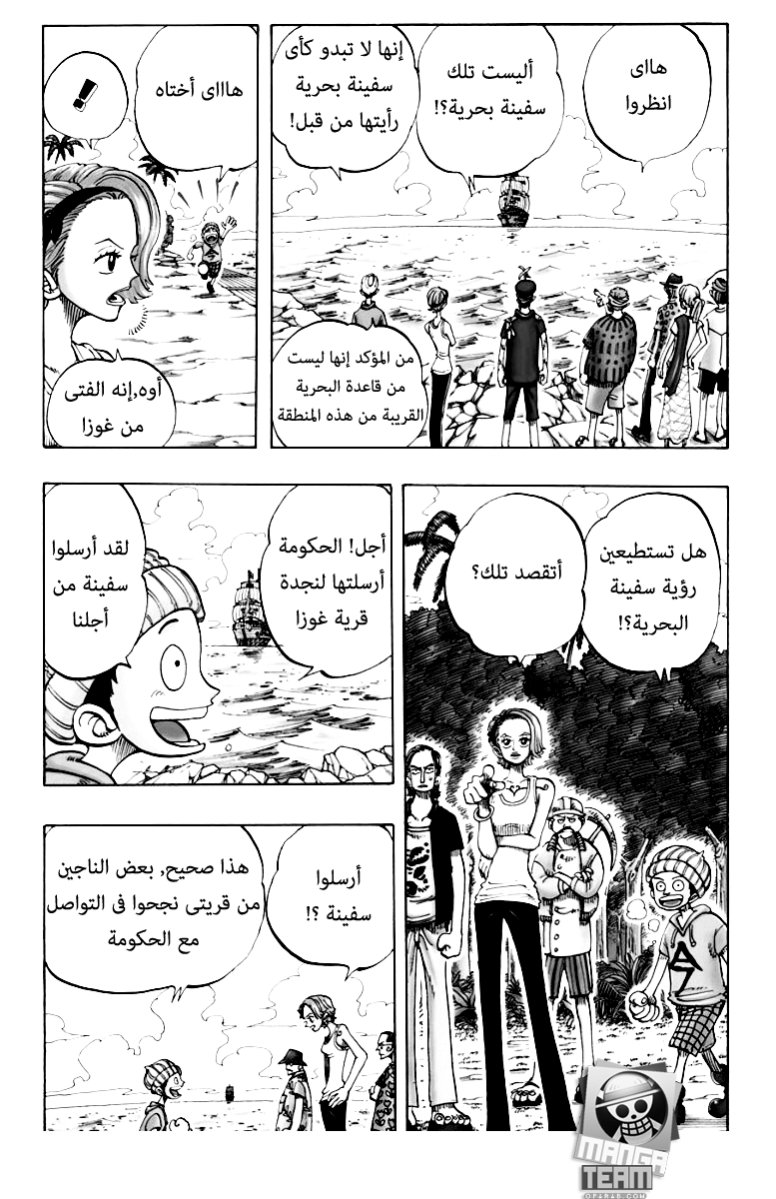 One Piece: Chapter 75 - Page 10