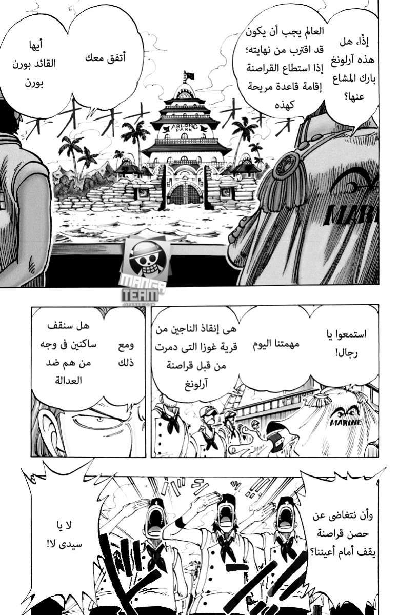 One Piece: Chapter 75 - Page 11