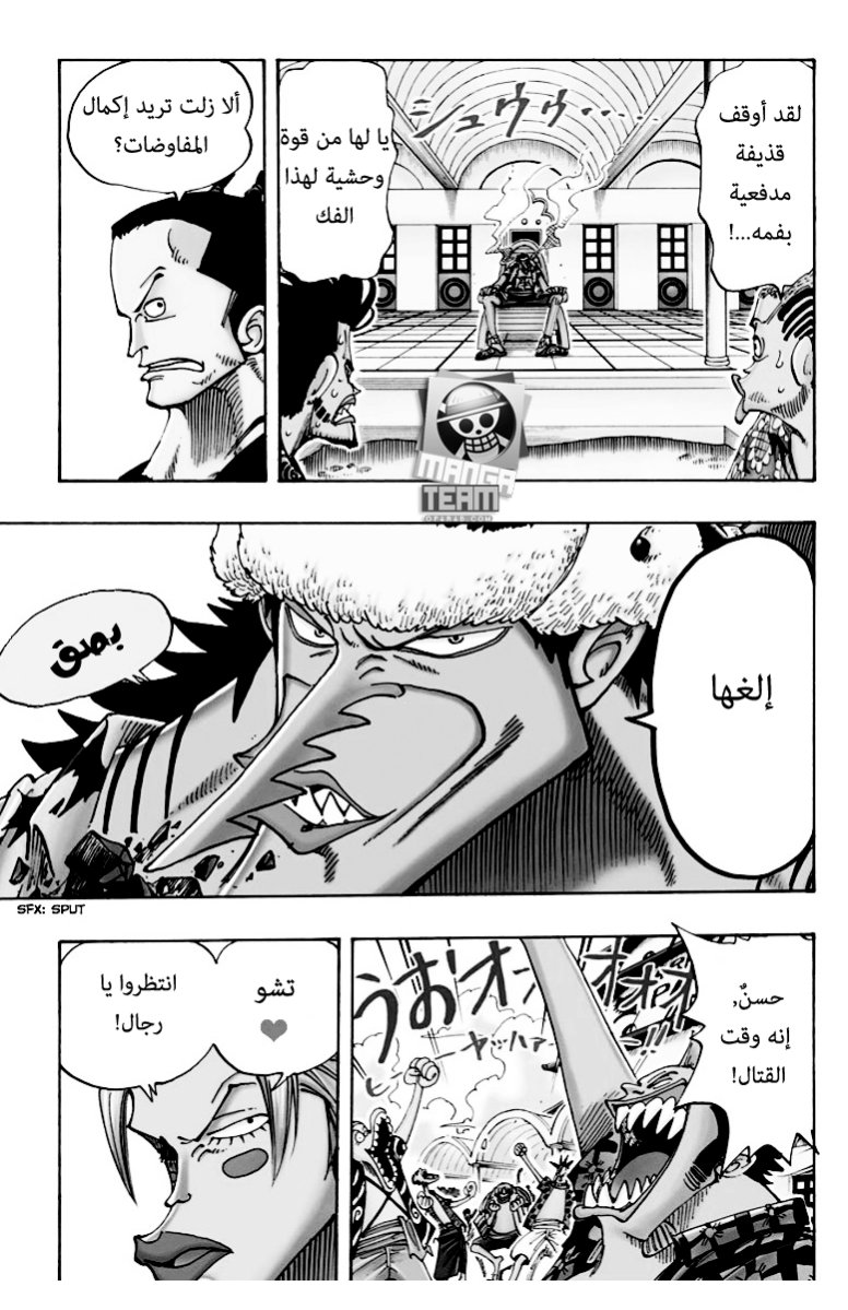 One Piece: Chapter 75 - Page 13