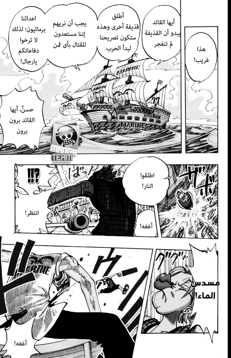One Piece: Chapter 75 - Page 15