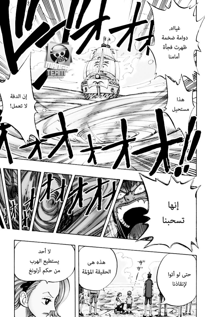 One Piece: Chapter 75 - Page 19