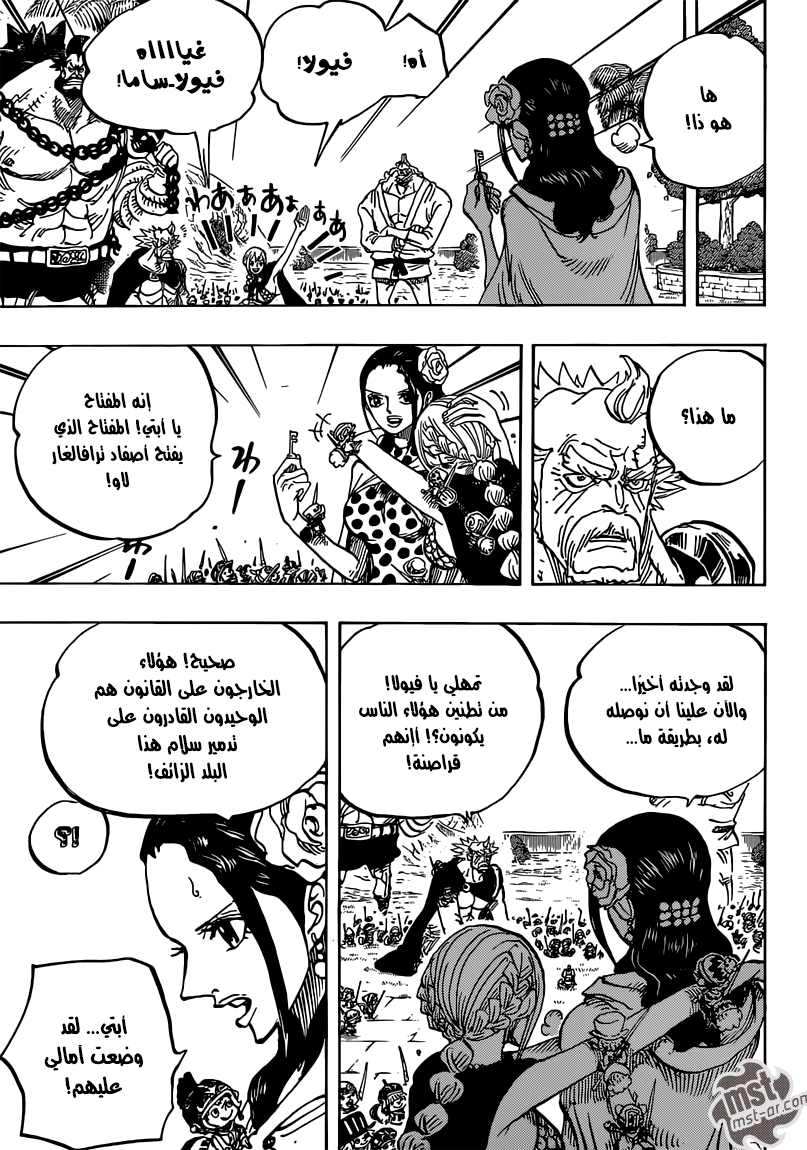 One Piece: Chapter 750 - Page 9