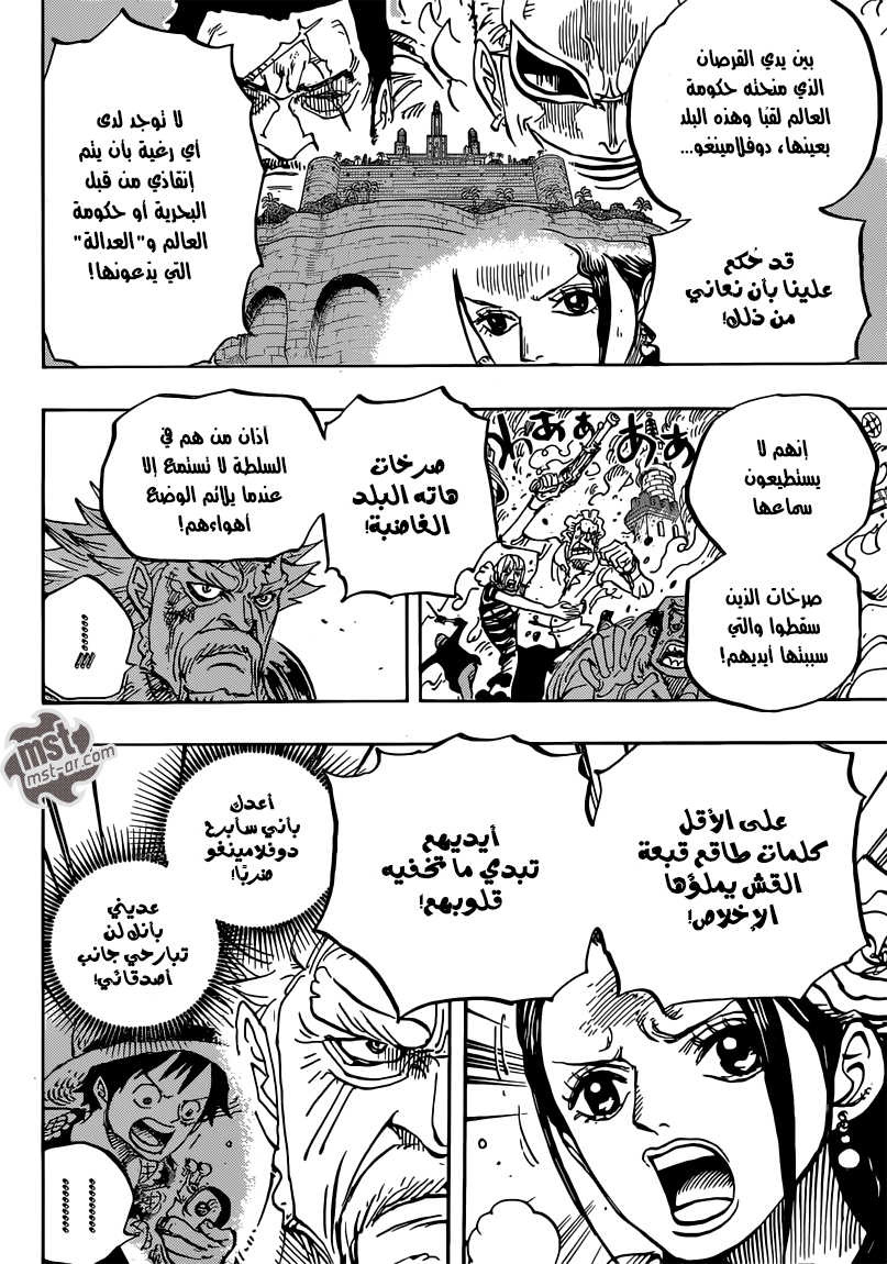 One Piece: Chapter 750 - Page 10