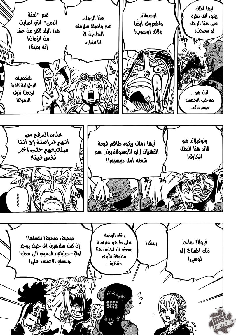 One Piece: Chapter 750 - Page 11